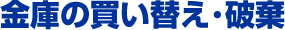 �����E�����E�����̋��ɂ̔����ւ��E�j���ɂ���